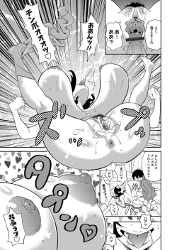 Page 41 of Wakuwaku One5