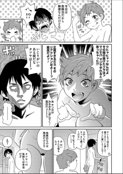 Page 63 of Wakuwaku One5