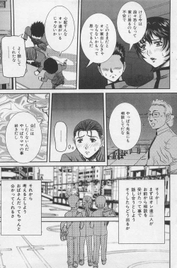 Page 108 of Comic Mate 2008-02