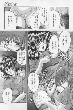 Page 142 of Comic Mate 2008-02