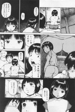 Page 162 of Comic Mate 2008-02