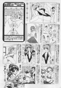 Page 188 of Comic Mate 2008-02