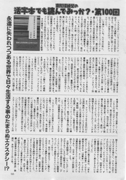 Page 194 of Comic Mate 2008-02