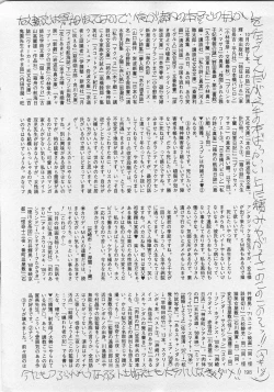 Page 197 of Comic Mate 2008-02