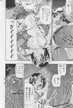 Page 33 of Comic Mate 2008-02