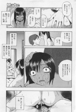 Page 38 of Comic Mate 2008-02