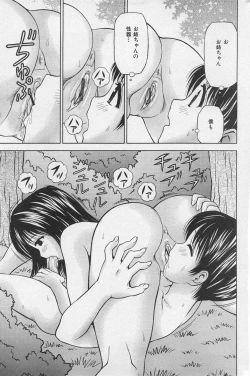 Page 44 of Comic Mate 2008-02