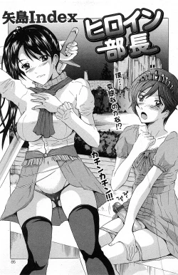 Page 84 of Comic Mate 2008-02