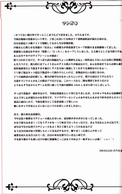 Page 24 of Rouge or Noir