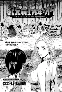 Page 21 of Kigenzen 10000 Nen no Ota | The Otaku in 10,000 B.C. Ch. 1-14
