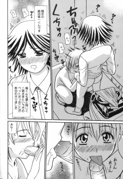 Page 104 of Oneesan wa Nan No Hito?