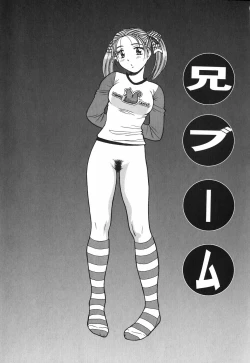 Page 135 of Oneesan wa Nan No Hito?