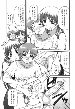 Page 13 of Oneesan wa Nan No Hito?