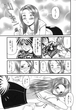 Page 77 of Oneesan wa Nan No Hito?