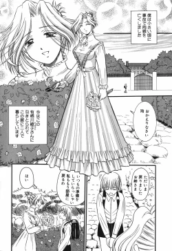 Page 88 of Oneesan wa Nan No Hito?
