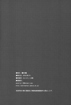 Page 42 of Sou Itte Kimi wa Warau | You Said It, Laughing