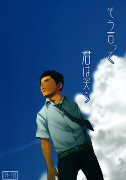 Download Sou Itte Kimi wa Warau | You Said It, Laughing