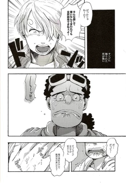 Page 13 of Shinjitsu Karawa Uso o. Uso Karawa Shinjitsu o.