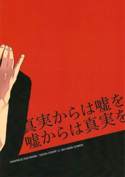 Page 26 of Shinjitsu Karawa Uso o. Uso Karawa Shinjitsu o.