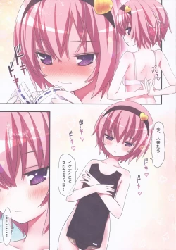 Page 6 of Komeiji Satori to Aru Natsu no Hi...
