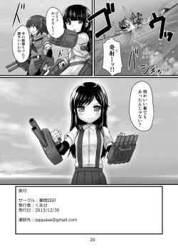 Page 21 of Asashioto