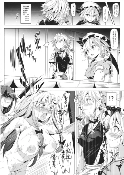 Page 21 of Saimin Nante Kakaranai!!! Satsuki