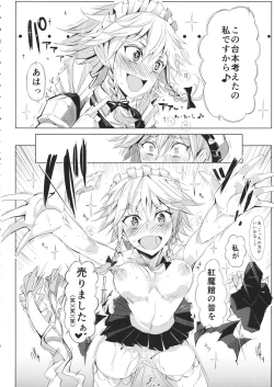 Page 23 of Saimin Nante Kakaranai!!! Satsuki