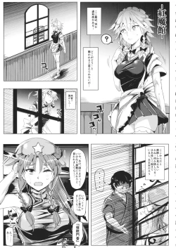 Page 4 of Saimin Nante Kakaranai!!! Satsuki