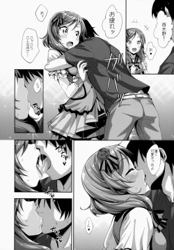 Page 5 of Maki-chan Love Story