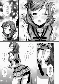 Page 6 of Maki-chan Love Story