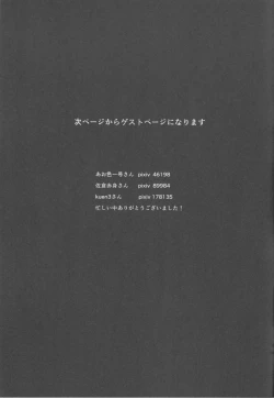 Page 26 of 大和型“夜戦”のすゝめ改