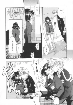 Page 106 of Hinemosu