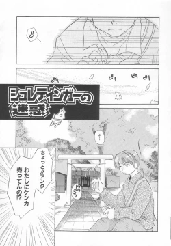 Page 121 of Hinemosu