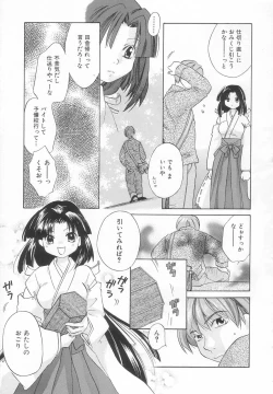 Page 125 of Hinemosu