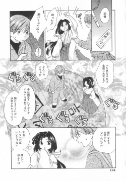 Page 126 of Hinemosu