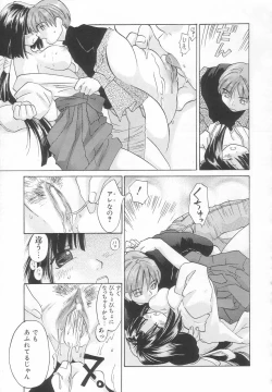 Page 129 of Hinemosu