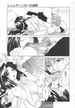 Page 133 of Hinemosu