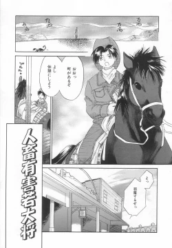 Page 141 of Hinemosu