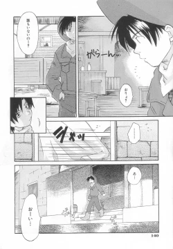 Page 142 of Hinemosu