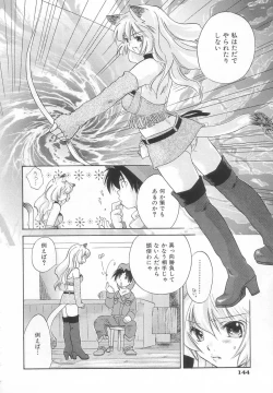 Page 146 of Hinemosu