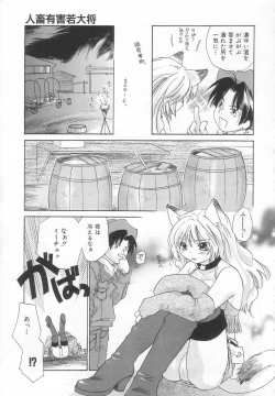 Page 147 of Hinemosu