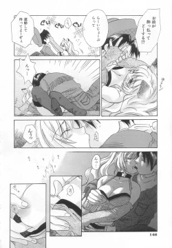 Page 148 of Hinemosu