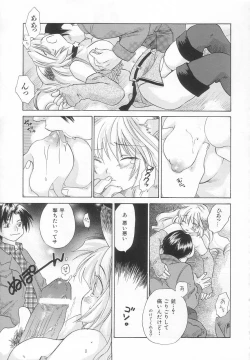 Page 149 of Hinemosu