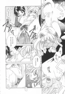 Page 156 of Hinemosu