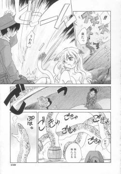 Page 161 of Hinemosu