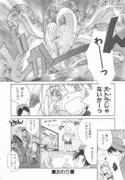 Page 162 of Hinemosu