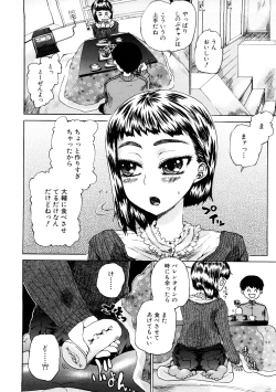 Page 100 of Ecchi de Jibunkatte de Kawaii Ko