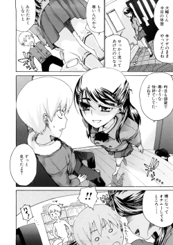 Page 120 of Ecchi de Jibunkatte de Kawaii Ko