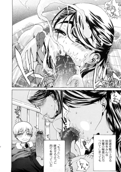 Page 124 of Ecchi de Jibunkatte de Kawaii Ko