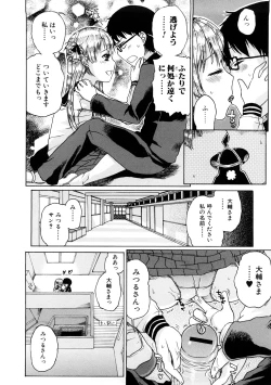 Page 12 of Ecchi de Jibunkatte de Kawaii Ko